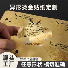 彩色卡通周边贴纸定制DIY手帐PVC标签贴异形不干胶logo贴纸定制