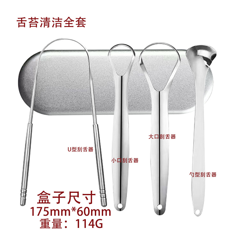 U자형 + 큰 입 + 작은 입 + 숟가락 입 + 큰 철 상자