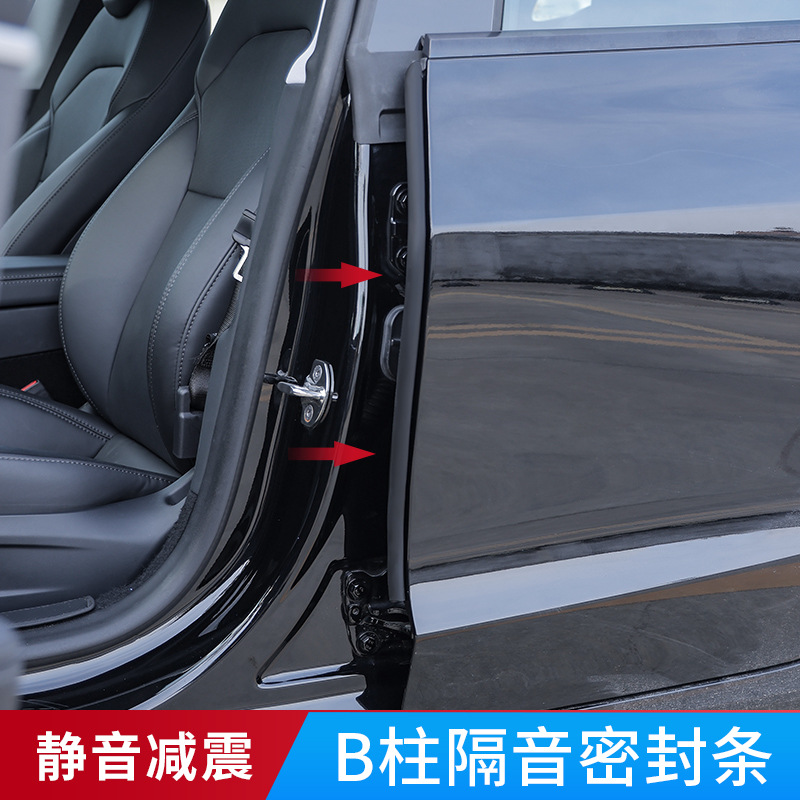 汽车密封条车门缝防尘隔音条钢带B柱卡槽防撞条粘贴车用橡胶条