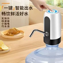 批发桶装水抽水器家用电动压水器矿泉取水器自动上水器充电吸水器