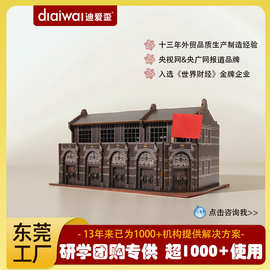 迪爱歪木质立体拼图石库门活动小礼品diy手工材料包益智玩具批发