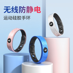 Cross-border e-commerce silicone hand ring with wireless elimination of human body drying anti-static hand ring jewelry bracelet accessories for women