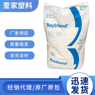 Spot ABS Chimei PA-757 Injection Molded Extrusion Household Appliances PArts High Gloss Flowity Impact-resistant Plastic PArticles