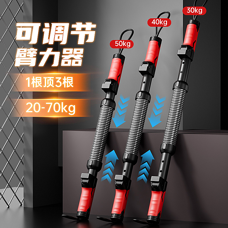 Arm Strength Stick Men's 40kg Women's Spring New Adjustable Fitness Arm Muscle Trainer Chest Muscle Arm Strengthener