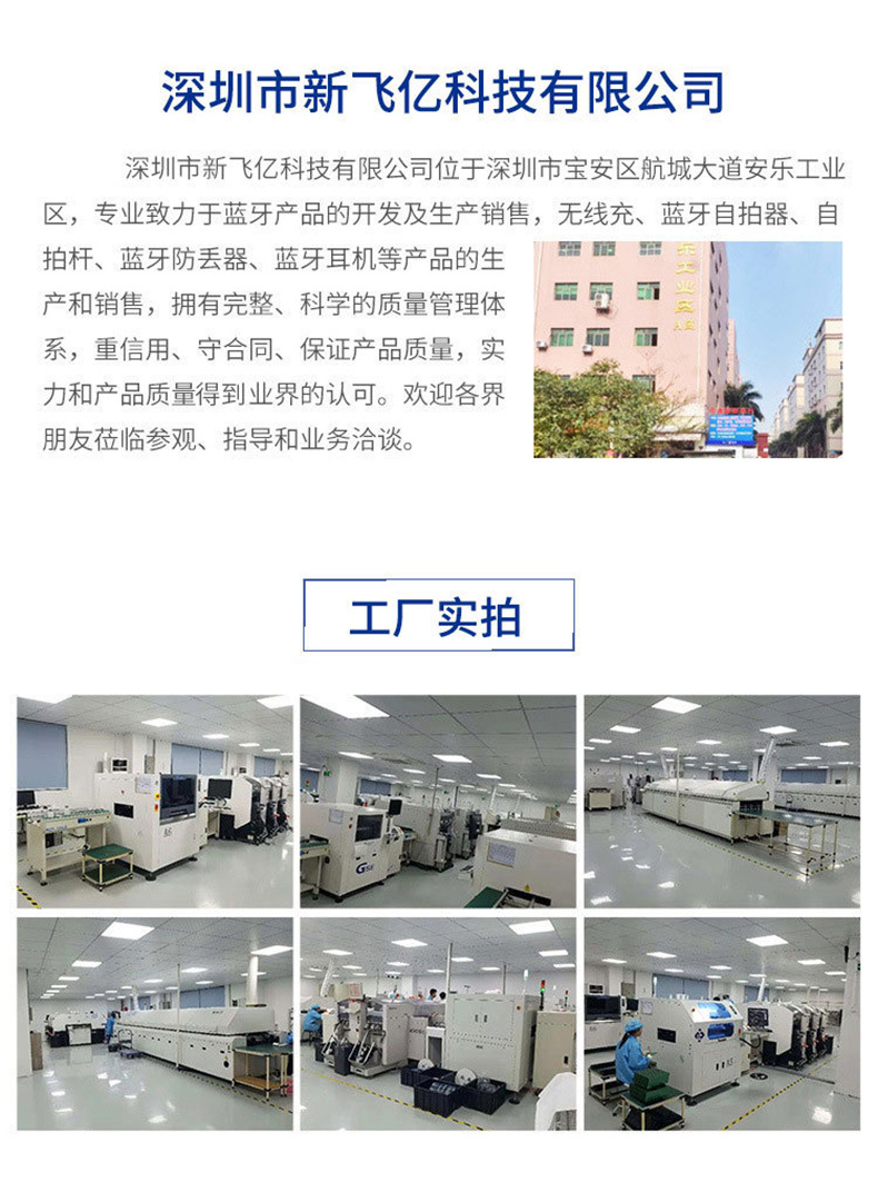 新飞亿公司介绍