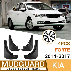Factory wholesale suitable for Kia Freddy Forte 2014-2017 mudguard leather auto parts cross-border