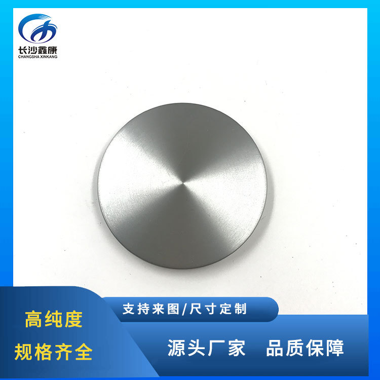 High purity hafnium target 99.95 Metal hafnium target material Hf Magnetron Sputtering Coating Hafnium target material