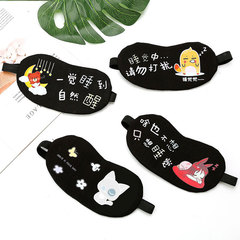Cartoon breathable and cool eye protection eye mask with cute printed logo to relieve eye fatigue, sleep ice compress eye mask