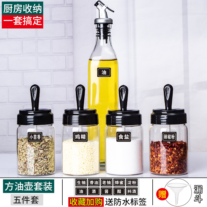 기름 냄비 1개 + 양념통 4개 [핫셀러] $&()_+