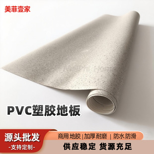 Manufacturer Wholesale Pvc Flooring Wear-Resistant Anti-Slip Hospital School Kindergarten Workshop Solid Plastic Flooring Leather Floor Glue