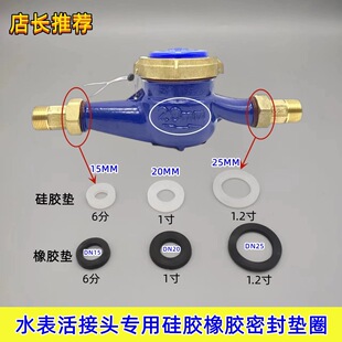 4/6��ˮ��|Ȧ�ܷ�Ȧ���z�|Ƭ1����ˮ��|DN15DN20���^ƽ�|25mm