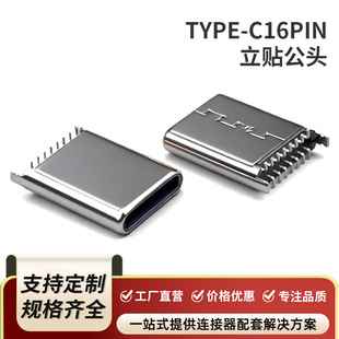 Type-C 16P���^���N���_����T���⚤H=9.0-9.5-10.0-10.5-11.0MM