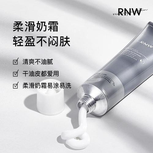 rnw small silver tube essence mask hydrating and moisturizing smear-type soothing oil control stay up late repair men and women Ruwei mud mask