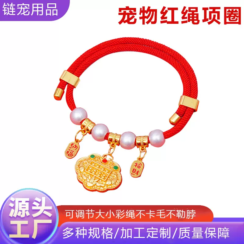 宠物项圈高颜值长命富贵锁金锁猫狗项链猫咪配饰珍珠链幼猫饰品