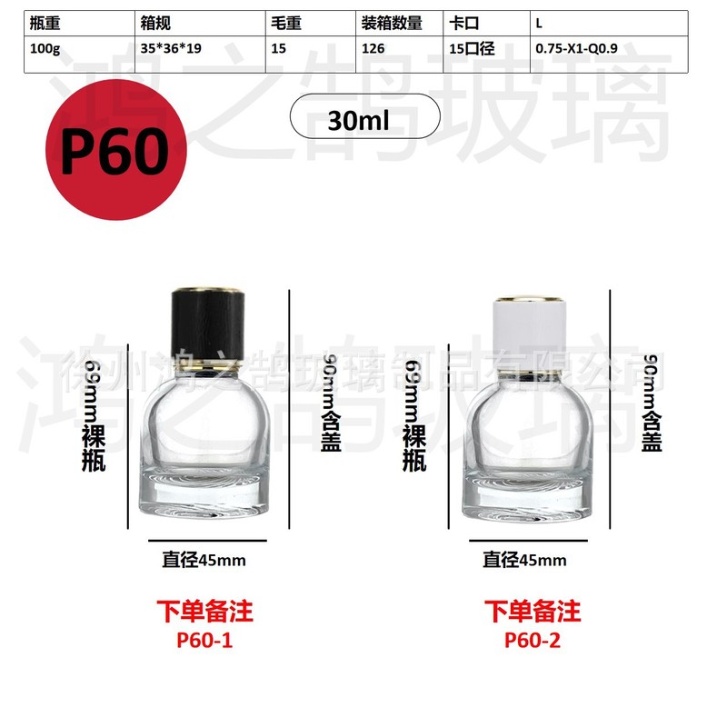 现货批发30毫升卡口玻璃香水分装瓶便携式网红香水分装空瓶子|undefined