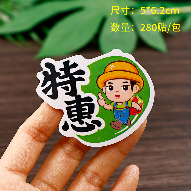 특별 제안-어린이 [스티커 280개/팩]