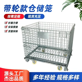 仓储笼;周转箱;金属托盘