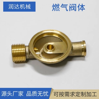 定制H58黄铜燃气阀五金配件锻压成型家用天然气燃气灶配件阀体