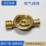 家用锻压成型定制燃气阀