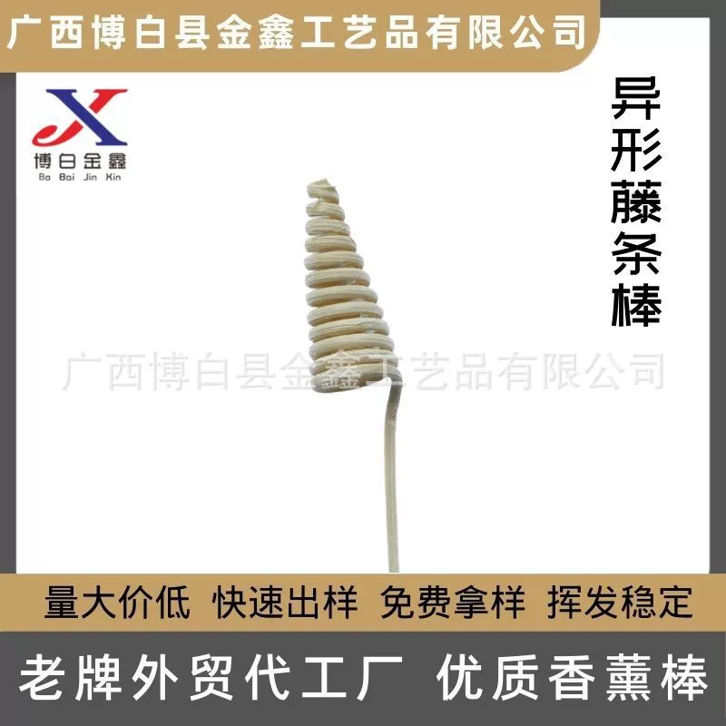 Палочка для ароматерапии из натурального ротанга в форме пагоды Ароматическая палочка Диффузор эфирного масла Ароматическая палочка Диффузия Изогнутый ротанг