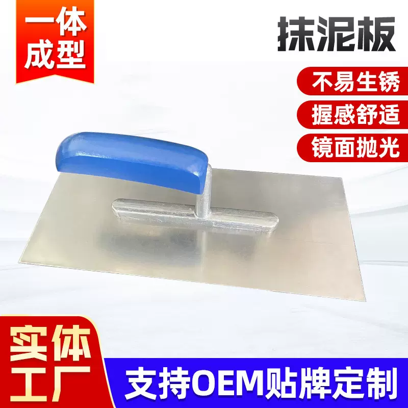 批发单柄抹泥刀泥瓦工油工刮腻子抹墙大板抹油灰刀量大优惠