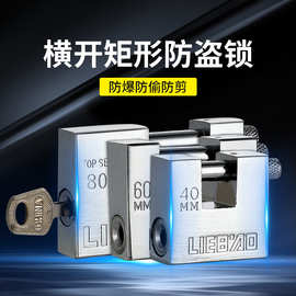 矩形复古锁头横开挂锁防盗通开锁防锈防撬家用家用柜门矩形宿舍