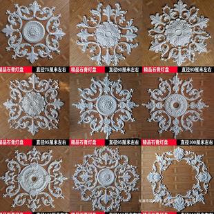 Ll Gypsum Line Lamp Panel Parquet Disc French European Style Living Room Ceiling Lamp Decoration Carved Round Combination Popular New