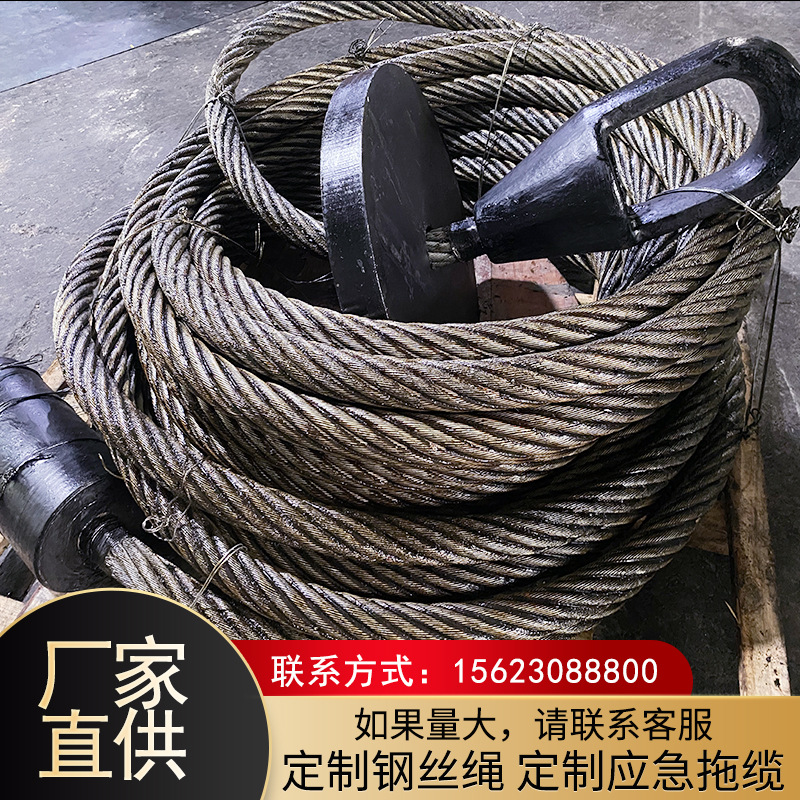 厂家定制大型船舶应急镀锌钢丝绳拖缆长度海洋平台港口机械