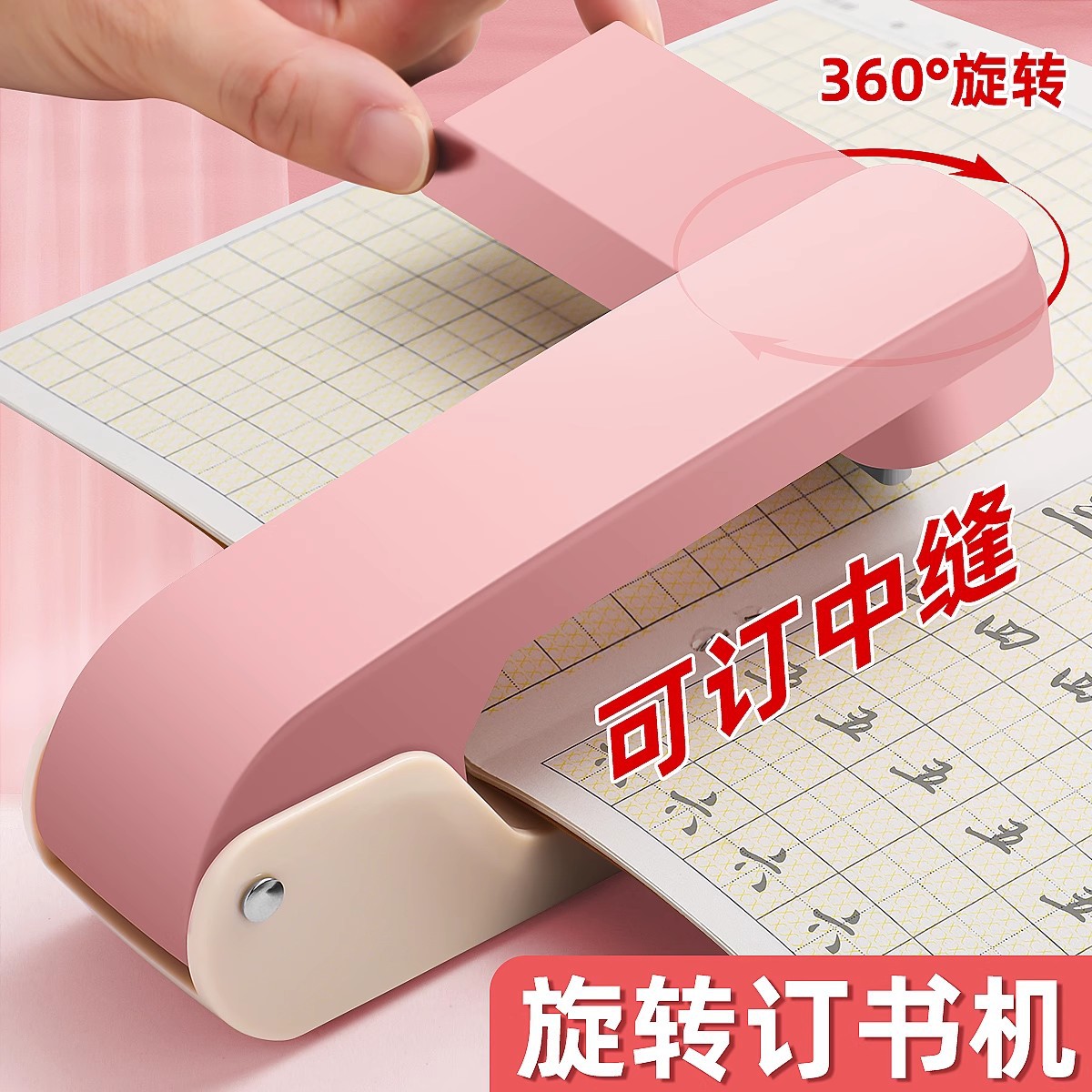학생용 360도 회전식 스테이플러 ins creative No. 12 스테이플러 사무실용 휴대용 제본 용품