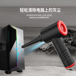Factory Direct Sales Wireless Dust Blower Computer Case Keyboard Dust Collector Car Wireless Portable Outdoor Dust Blower