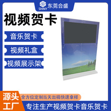 定制亚克力视频宣传册10寸贺卡LCD高清电子广告商务接待立体贺卡