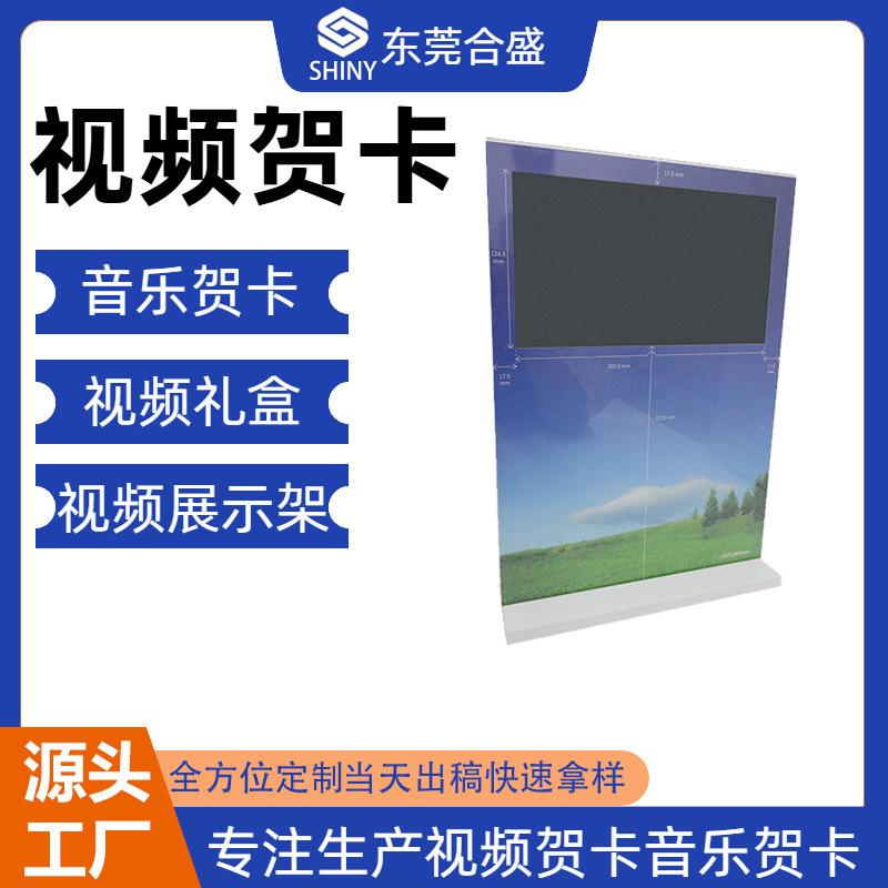 定制亚克力视频宣传册10寸贺卡LCD高清电子广告商务接待立体贺卡
