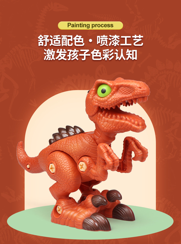 DIY 분해 공룡 단일 벨로시 랩터