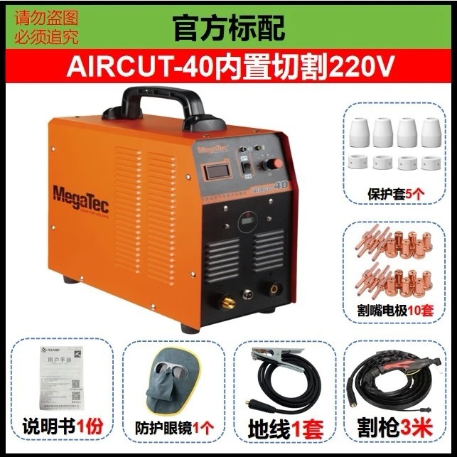Máquina de corte de plasma con bomba de aire integrada LGK80 / 100 / 120 Doble voltaje en uno 220V / 380V