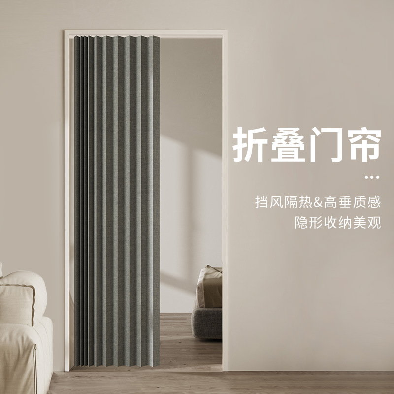 Punch-free Folding Door Curtain Household Rail Air Conditioner Windshield Invisible Bedroom Partition Curtain Bathroom Shade Curtain