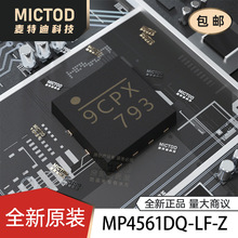 MP4561DQ-LF-Z QFN-10(3x3) DC-DC��ԴоƬ ԭװ��Ʒ�ֻ�