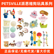 PETSVILLE派思维马戏团系列小丑狗玩具发声毛绒玩具互动耐球幼犬