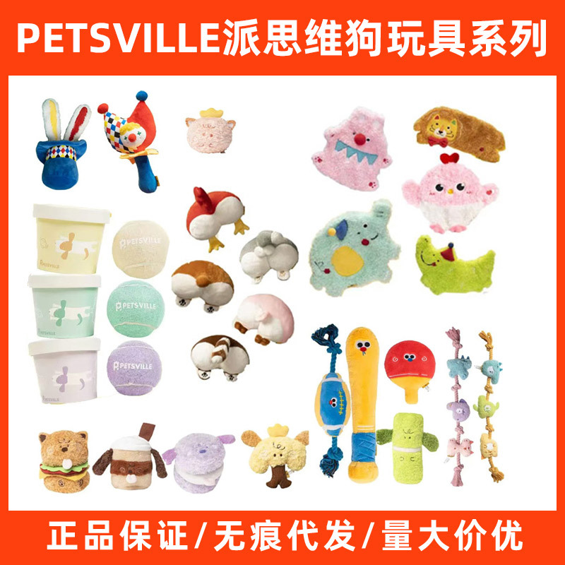 PETSVILLE派思维马戏团系列小丑狗玩具发声毛绒玩具互动耐球幼犬