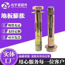 现货地板膨胀六角套管壁虎镀彩内膨胀螺栓螺丝楼梯栏杆减速带