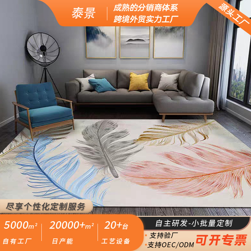 Light Luxury Angel Feather Crystal Velvet Carpet Soundproof Carpet Living Room Dirt-resistant Easy-to-take-care Household Carpet Full Shop