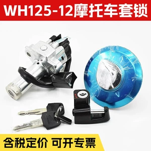Feng Lang WH125-12A motosikleti üçün kilid dəsti, yanacaq çəni kilidi, elektrik qapı kilidi
