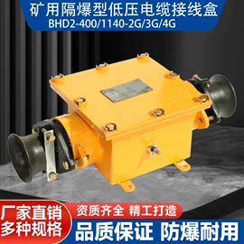 接线盒;防爆灯;其他输配电