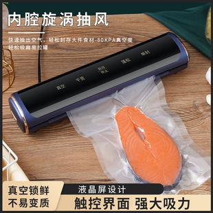 Vacuum Sealing Machine Household Kitchen Food Preservation Automatic Sealing Machine Fully Automatic Small Vacuum Preservation