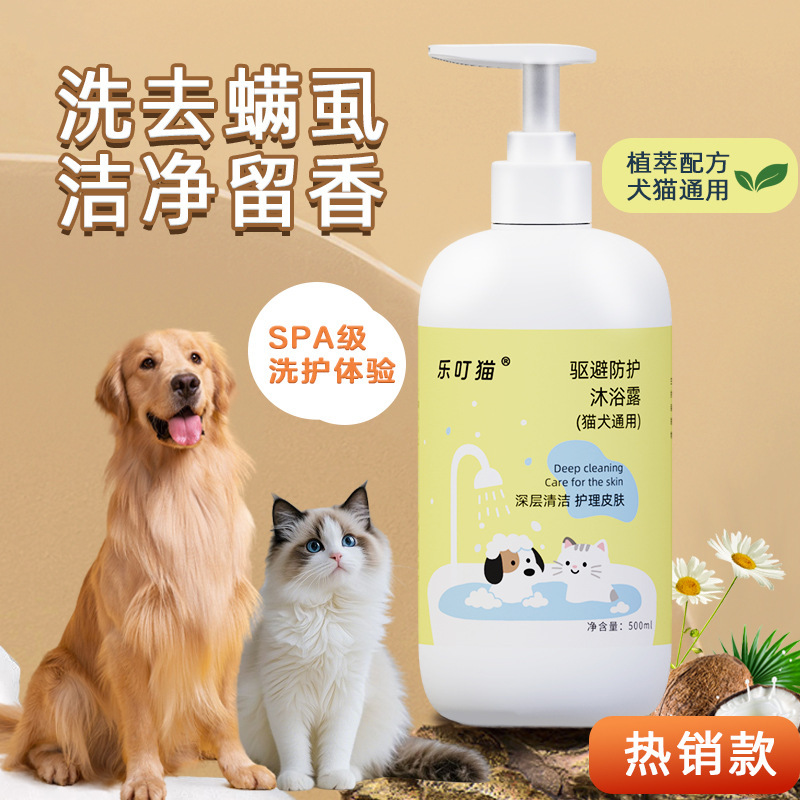 ペット用シャワージェル、ダニ・虫取り、犬猫用バスシャンプー、シャワージェル、除菌・消臭ペット用品バスジェル|undefined