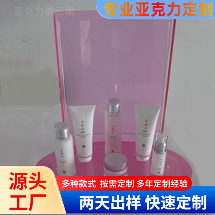 大厂源头厂家加工亚克力护肤品展示架化妆品展示盒L型带底座展架