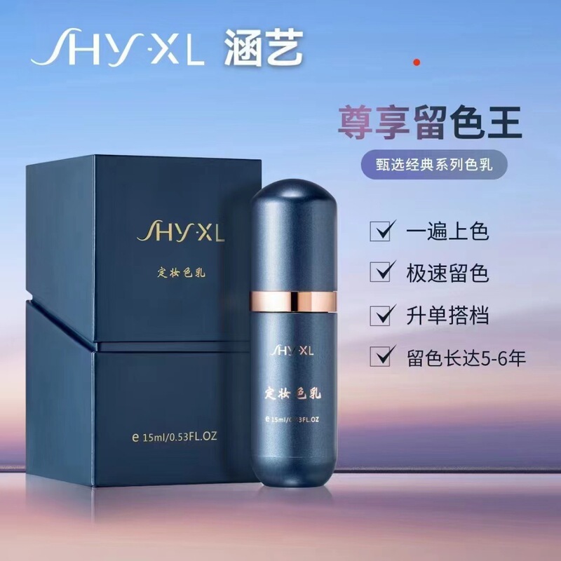 Hy Hanyi Tattoo Pigment Ink for Eyebrows, Pure Plant-Based, Non-Fading, Permanent Brown Eyebrow, Lip, and Eyeliner Black Beauty Makeup for Eyebrow Shaping