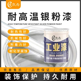 防腐涂料;金属漆;底漆