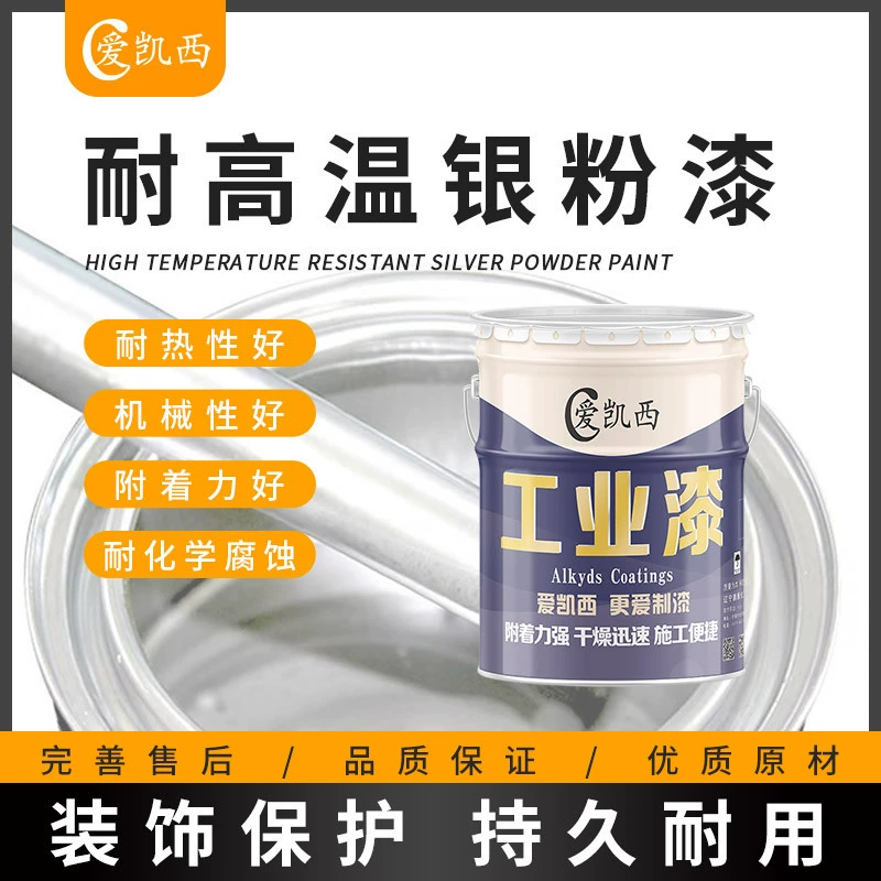 Ай Кейси термостойкая серебряная краска для порошка 200 градусов-600 градусов