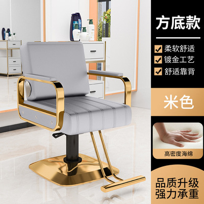 Silla de peluquería se puede poner Silla de peluquero fábrica peluquería ajustable giratoria Silla de corte de pelo Silla de maquillaje teñido caliente