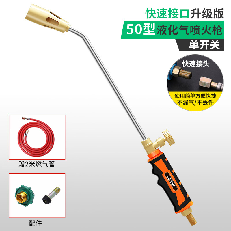 [플래그십 모델] 50형 싱글 스위치(퀵 인터페이스) + 2m 가스관